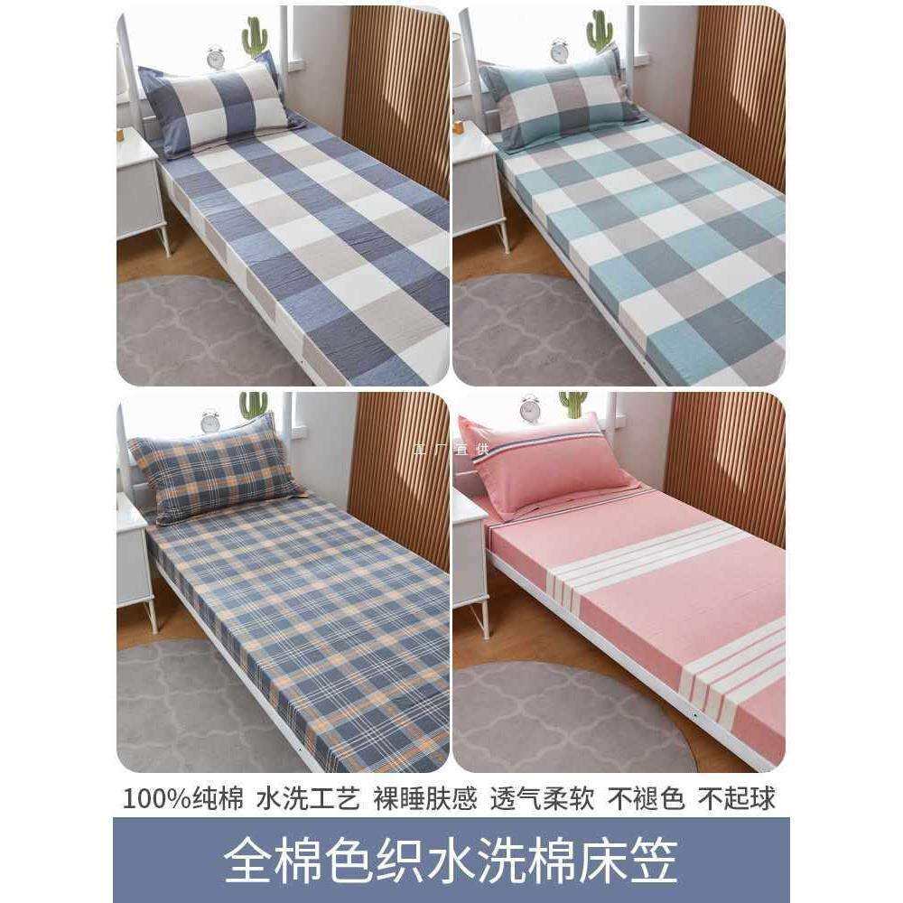 A5L水洗棉床笠单件学生宿舍90x200单双人床垫套罩可