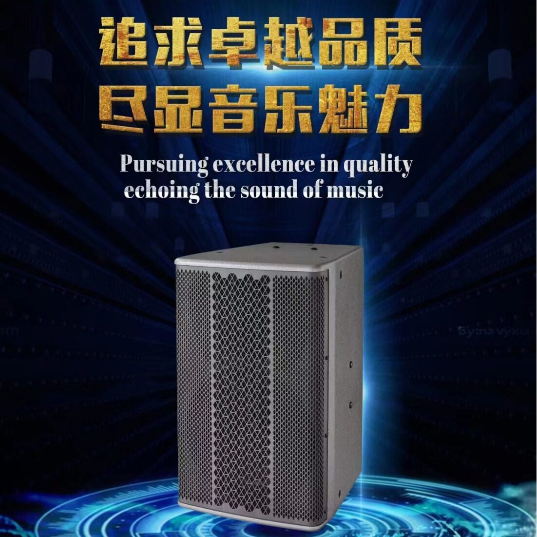 12寸KTV舞台酒吧专业音箱