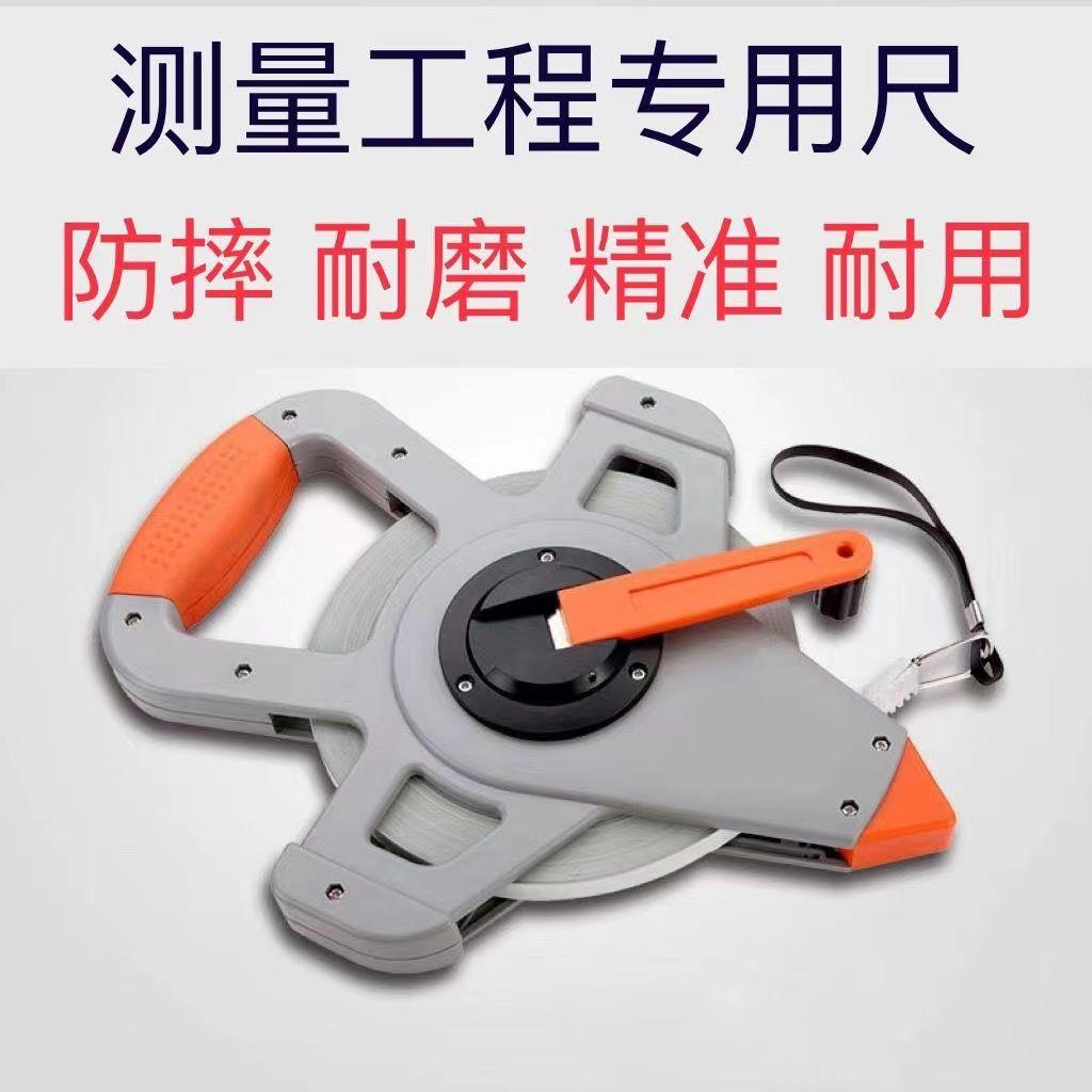 卷尺200米300米矿井测量测绘500米1000米工程测量尺尺