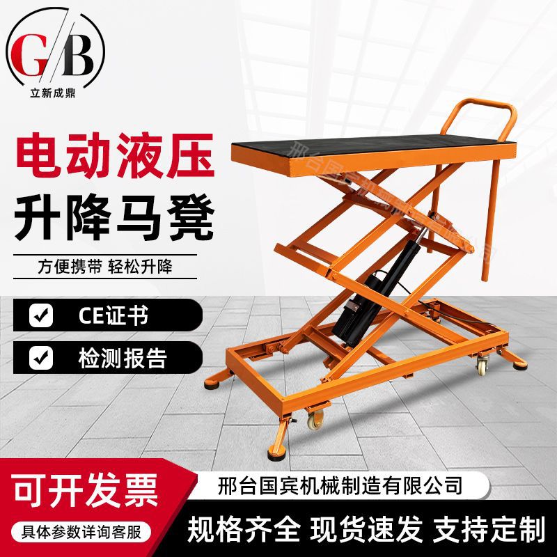 贴瓷砖电动液压剪叉升降马凳