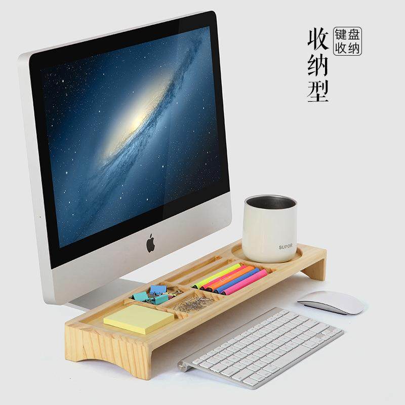 实木显示器增高支架键盘收纳托架MY-001/MY-002