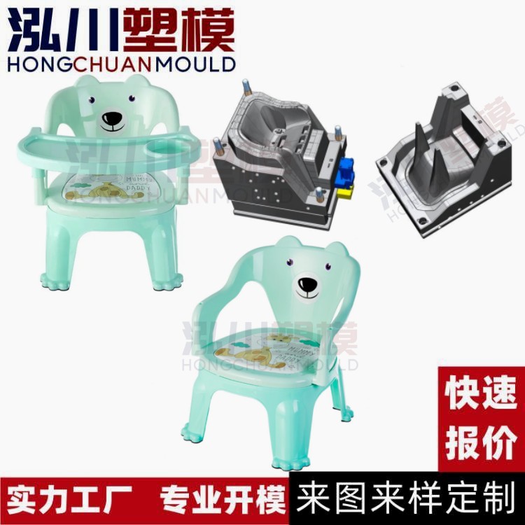 家用儿童叫叫凳塑料注塑模具