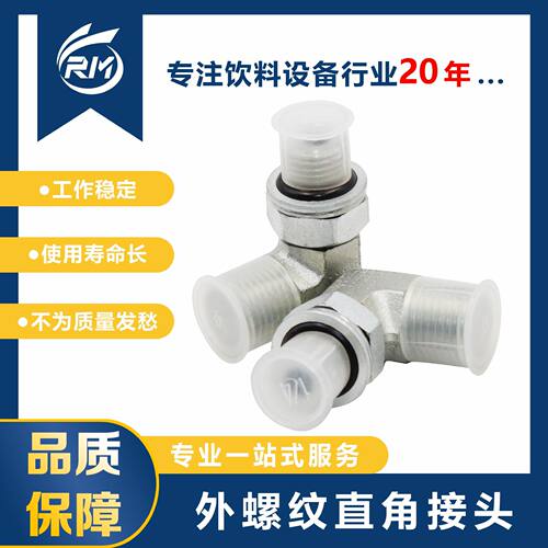外螺纹直角接头 / 1CG9-16-04 OG(白锌)