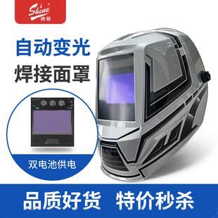 迅安4000F自动变光焊接面罩氩弧焊专用电焊防护罩头戴式焊工焊帽