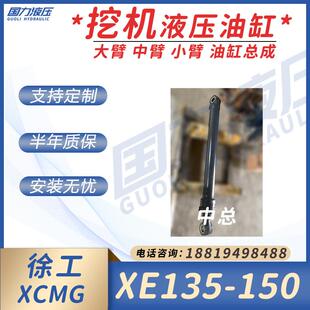 挖机油缸总成徐工XE135B150D大中小臂液压缸筒盖活塞杆螺母油封