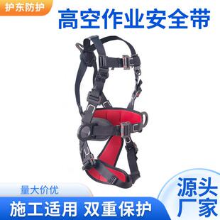 高空电工施工保险带电网高空作业保护装备耐特尔电力绝缘安全带