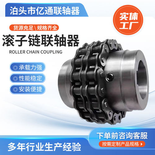 高精准nm滚子链式万向联轴器