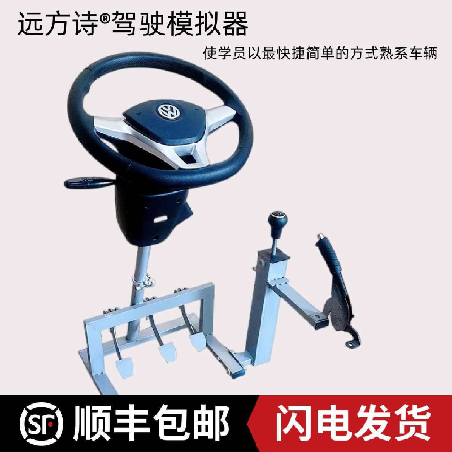 驾考汽车驾驶模拟器桌面款学车训练器科目二三练车模拟机通用档位