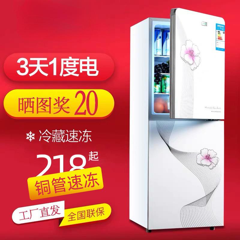 家用50-172升小冰箱家用小型租房上冷冻下冷藏宿舍迷你双门电冰箱