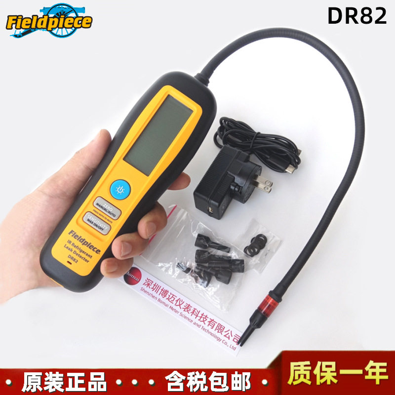 Fieldpiece高灵敏红外制冷剂检漏