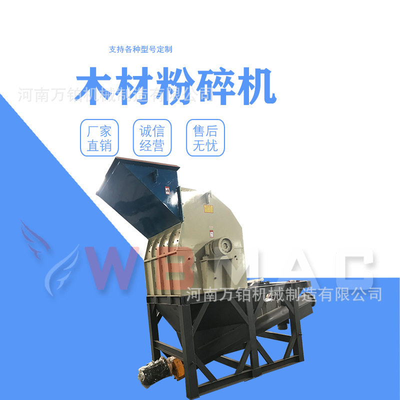 木材粉碎机厂家菇木菌菇家具木材佛香造纸造板锰钢材质合金锤