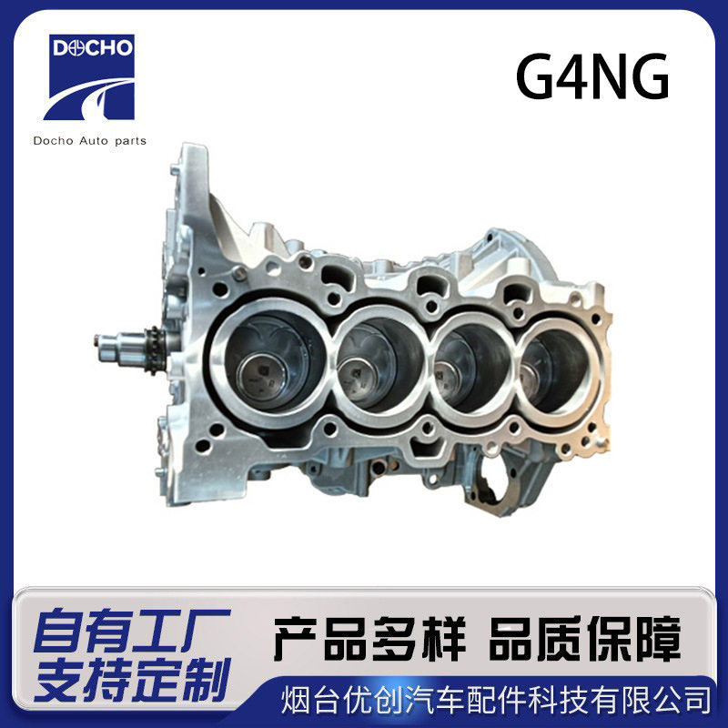 G4NG缸体总成索纳塔九K5凯酷