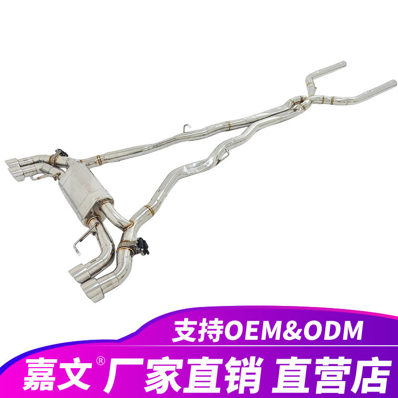 宝马M8/F91/F92阀门不锈钢排气管