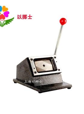 专业行驶证88*60mm切卡机裁切冲切机名片切纸机裁剪器