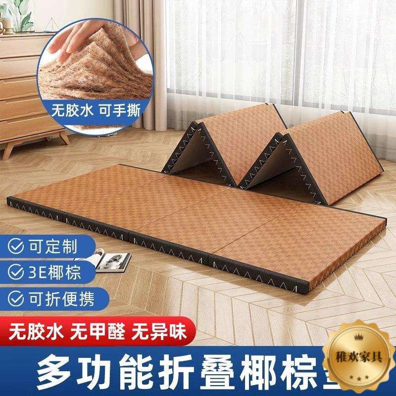 日式榻榻米垫子可折叠椰棕床垫坐垫炕垫打地铺午休榻榻米地垫商贸
