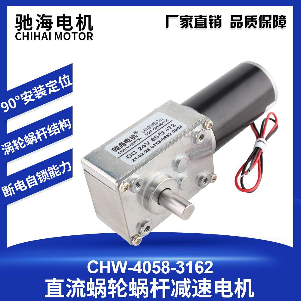 销售GW4058-31ZY微型涡轮蜗杆自锁猫砂盆减速电机大扭力