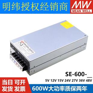 1000 12V 1500W24V 600 明纬SE开关电源450