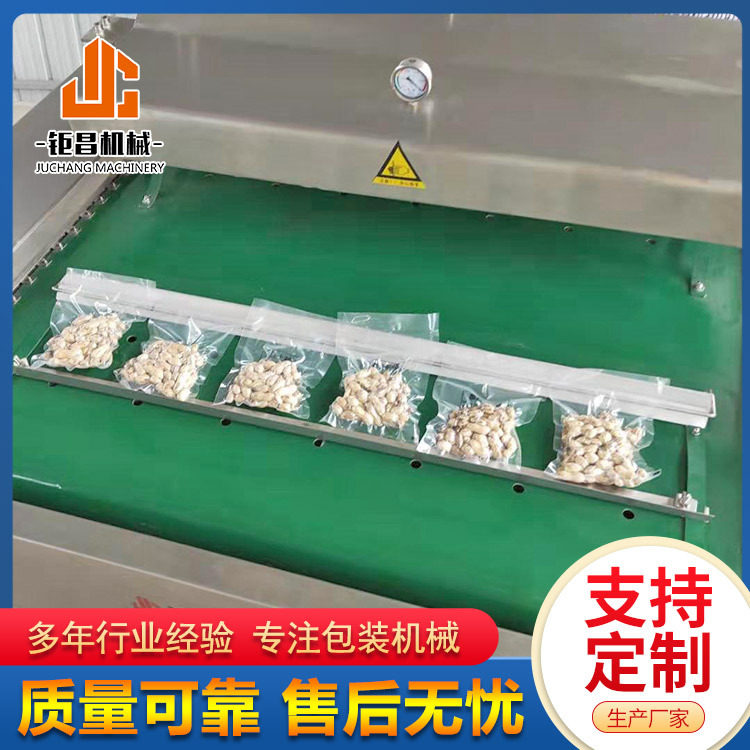 翻转滚筒真空封口机1100型