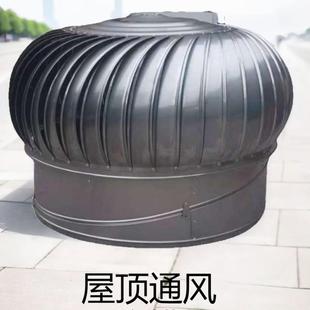 无动力风帽养殖场屋顶通风厂房排烟换气不锈钢201/304/彩涂板