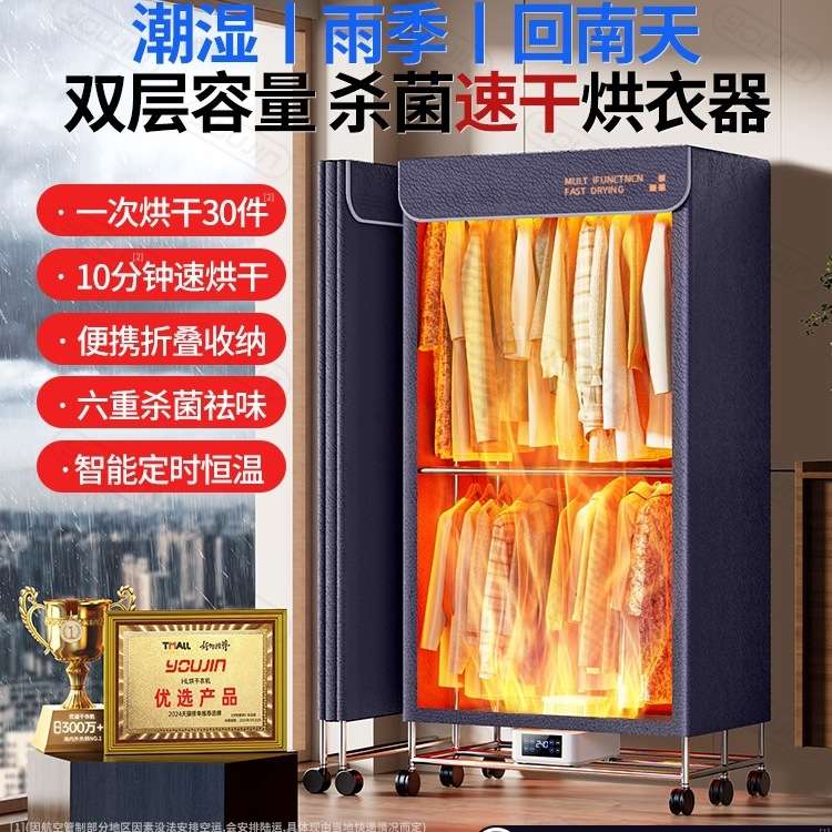 烘干机家用卧室干衣机可折叠小型宝宝烘衣服大容量烘干器衣物杀菌