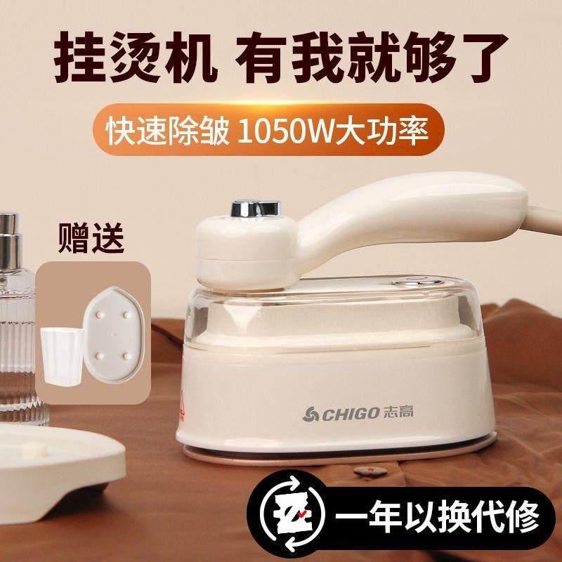 手持挂烫机蒸汽熨斗家用手持小型宿舍便捷式熨烫烫衣神器包邮