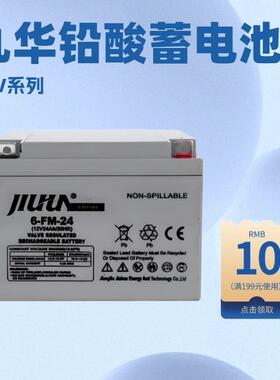 太阳能储能蓄电池FM12-2812V28AH7A12A17AH24A38A40AH6九华