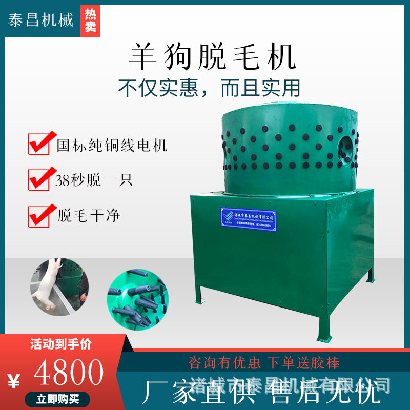 全自动整羊脱毛机大型养殖场用