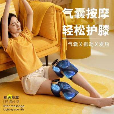 智能膝盖家用按摩仪电动加热气压膝关节护膝充电膝部发热按摩器