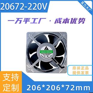 交流20672A220V20CM轴流风机机柜机箱散热风扇通风降温交流风机