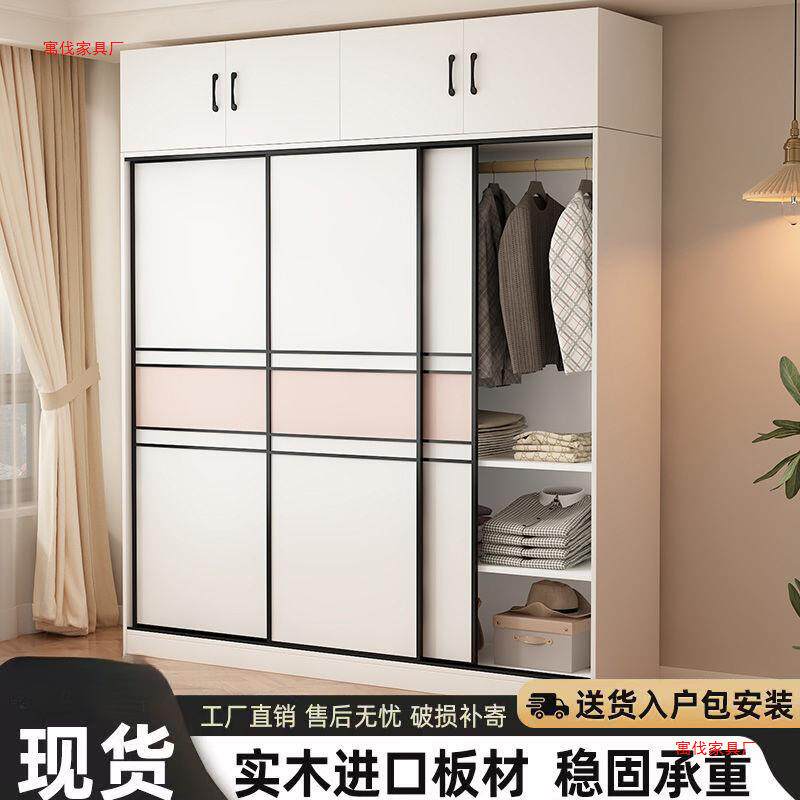 衣柜家用卧室实木衣橱推拉门小户型收纳柜简约多功能加厚储物柜子