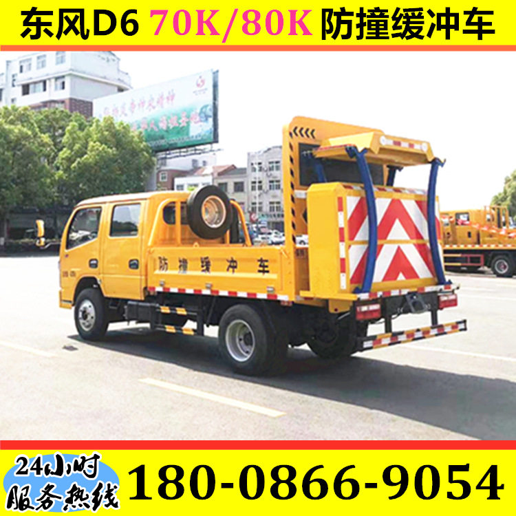 高速路面施工防撞缓冲车