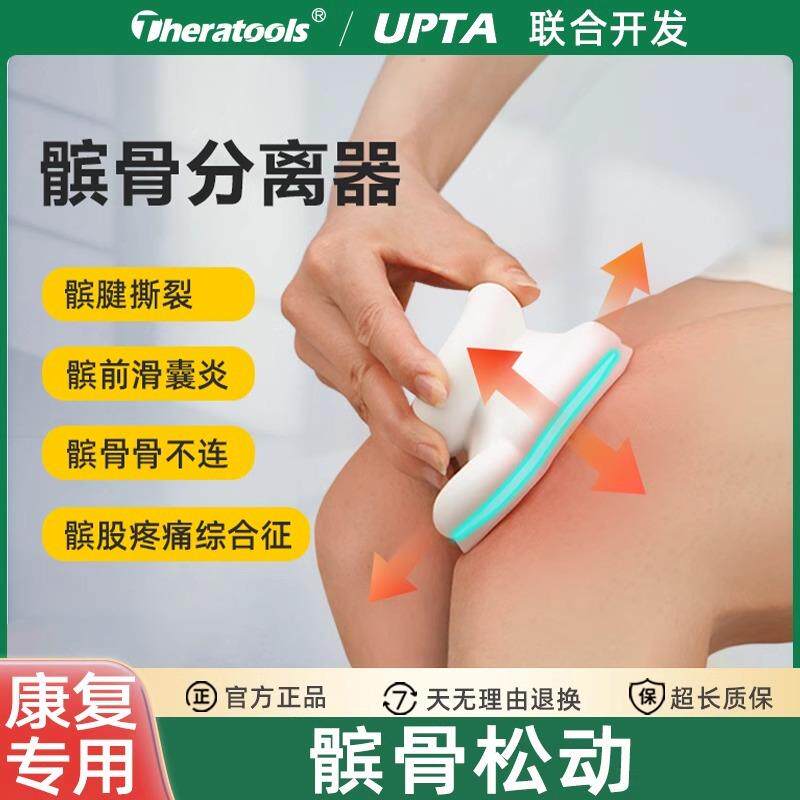 髌骨分离器髌腱撕裂滑囊半月板韧带损伤康复工具膝关节滑动辅助器