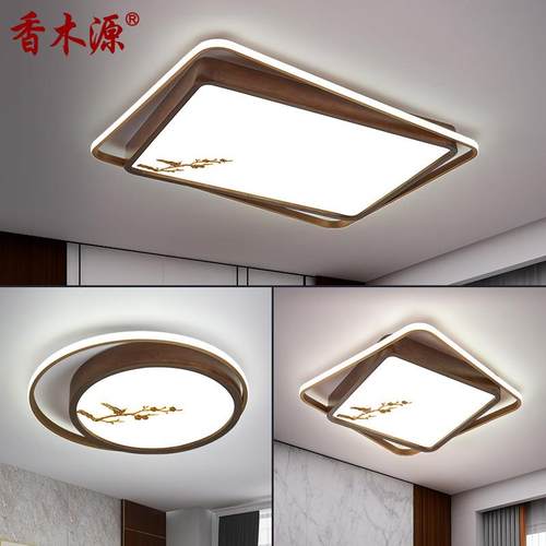 新中式胡桃木色长方形客厅led吸顶灯实木超薄简约卧室书房灯8236