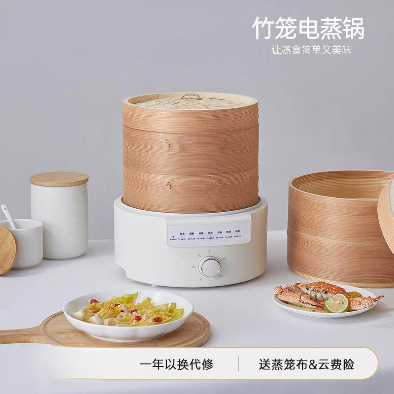 2026新款电蒸锅多功能家用三层竹蒸笼定时蒸汽锅蒸煮炖一包邮