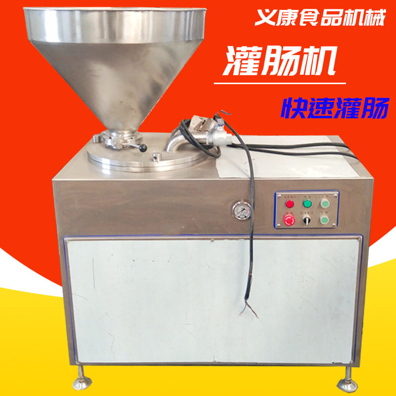 不锈钢全自动米肠灌肠机商用自动化灌肠设备风干肠立式罐装机器