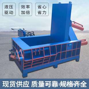 125吨铁销钢筋压块机废铝废钢金属液压打包全自动卧式金属打包机