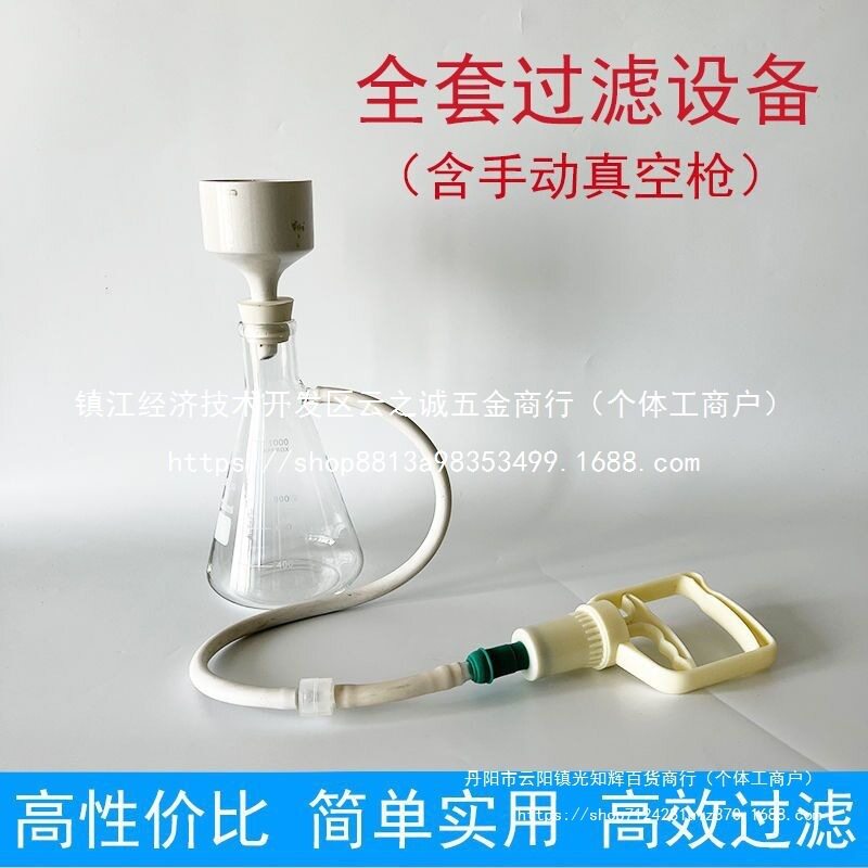 布氏漏斗过滤套装电动负压抽滤
