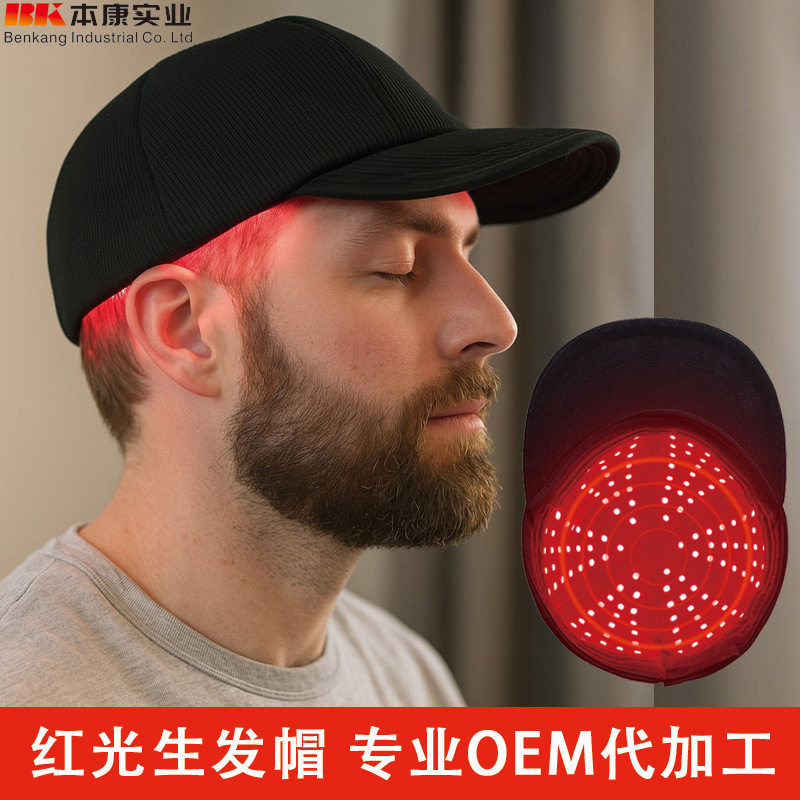 红光理疗远红外热敷生发帽