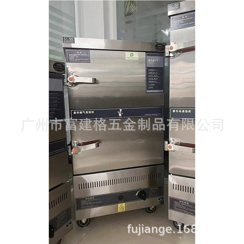酒店电热蒸饭柜商用三门海鲜蒸柜米饭馒头电蒸箱蒸车大容量学校