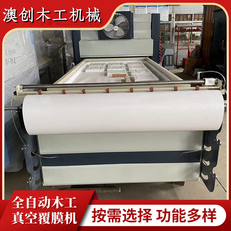 门板免漆PVC真空吸塑覆膜机