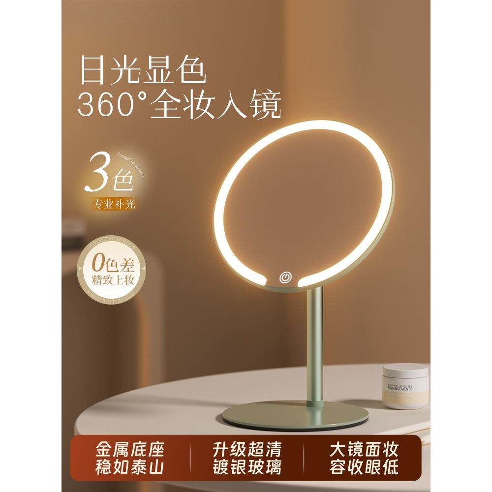 LED化妆镜带灯台式婚庆结婚补光小镜子网红女桌面便携小型梳妆镜
