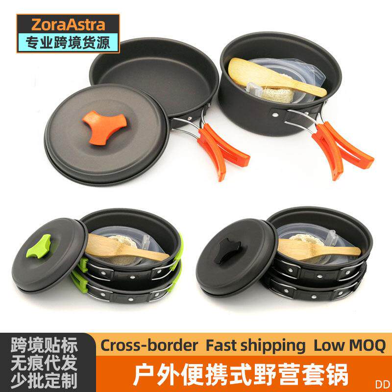 户外锅具烧水壶厨具三件套便携式野餐露营炊具套锅泡茶工具组合