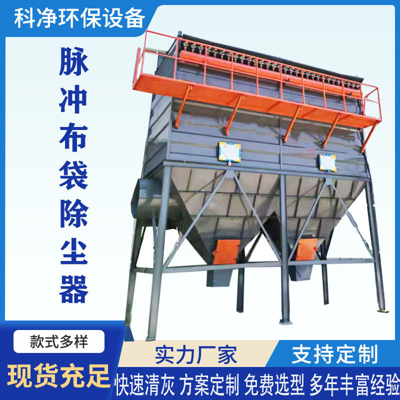 车间粉尘收集器 水泥罐锅炉仓顶气箱离线分室小型脉冲布袋除尘器