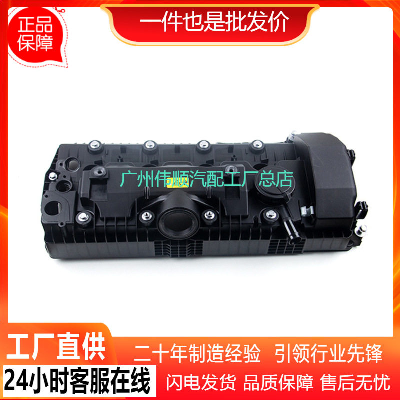 宝马发动机汽门室盖缸盖