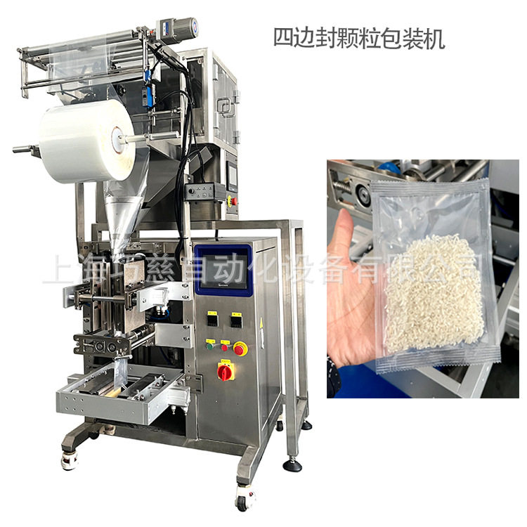 电子秤计量蟹用紫苏包颗粒包装机