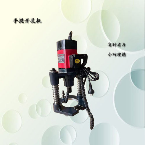 114D电动链条式开孔机 镀锌管铝合金钻孔机 便携式轻型打孔机