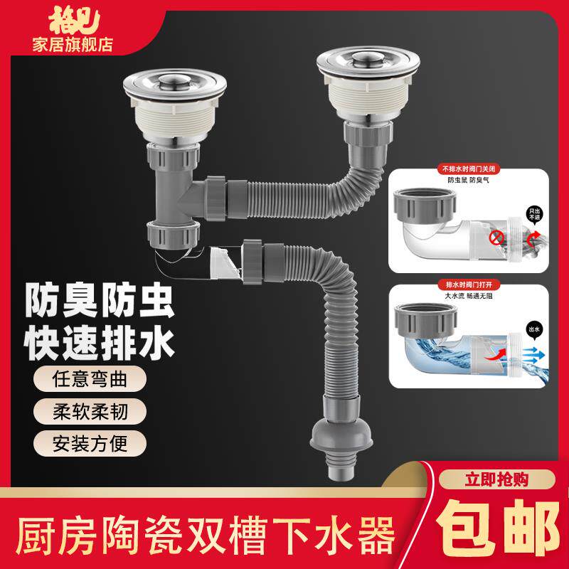 厨房老式陶瓷双槽下水套装洗碗洗菜双水槽下水防臭防烫加长管配件