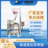 商用大型电热可倾高压蒸煮锅