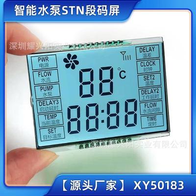 家电智能水泵全自动控制箱STN段码屏LCD液晶显示屏63x47MM50183