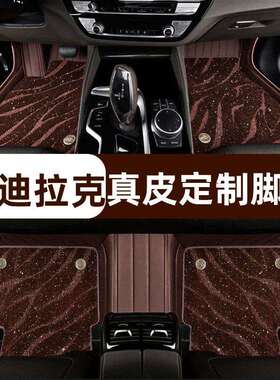 适用于凯迪拉克真皮xt5xt4ct5ct6atslxtsct4全包围脚垫